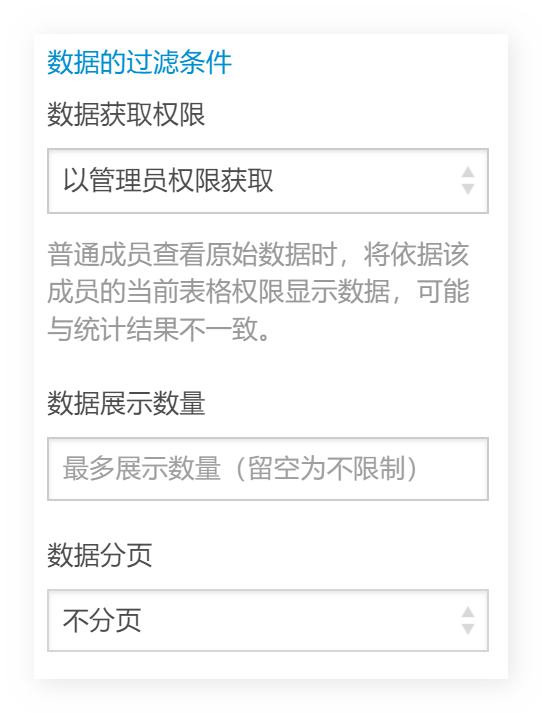 表格列表| 工作台| 伙伴云帮助中心